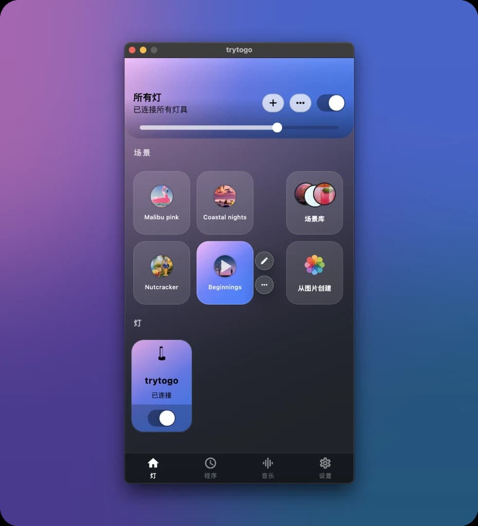 trytogo desktop app